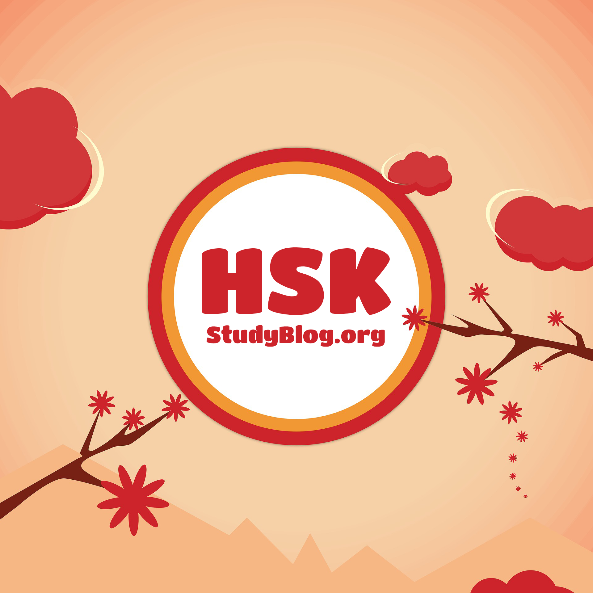 HSK試験-漢語水平考試（中国語能力試験）中国語能力試験 - Study Blog
