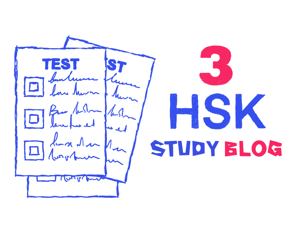 Скачать тесты HSK 3 - Study Blog - Учебный блог (Образовательная  онлайн-платформа)