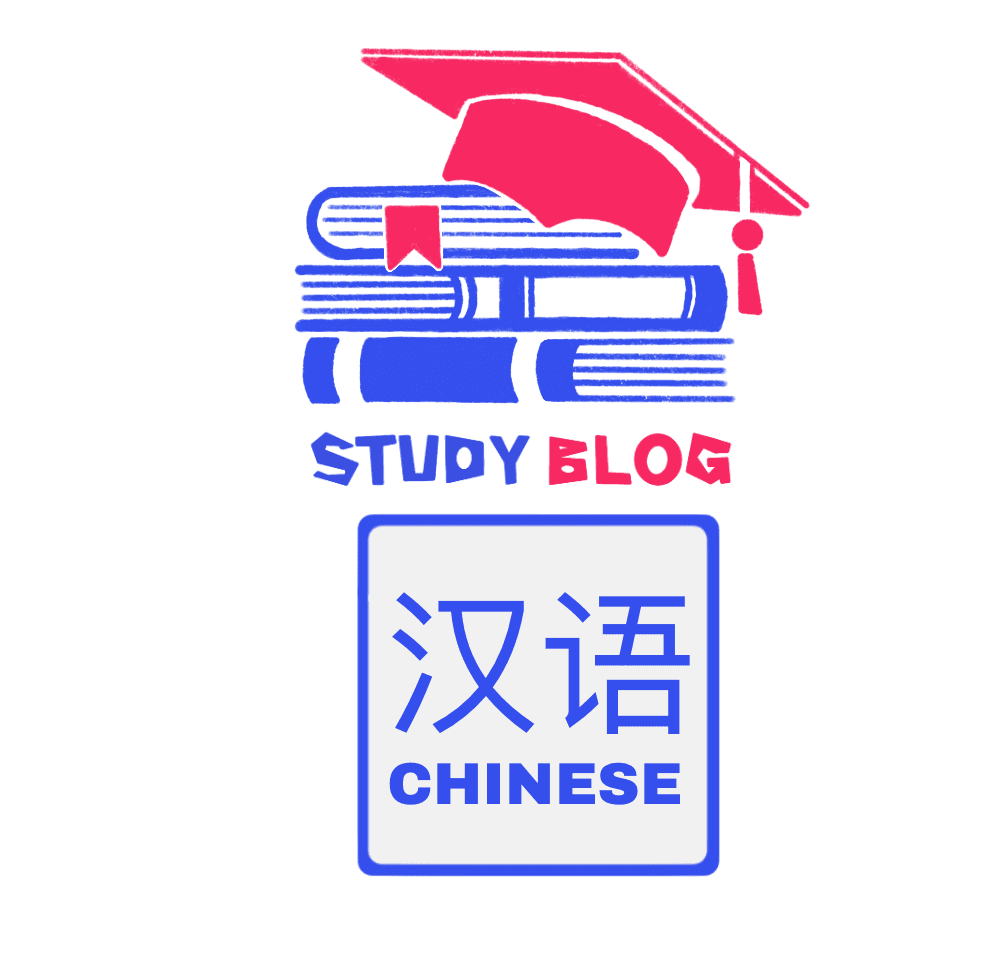studyblog-chinese-selection-pic1 studyblog-chinese-selection-pic1